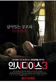 인시포 스폐셜1.jpg