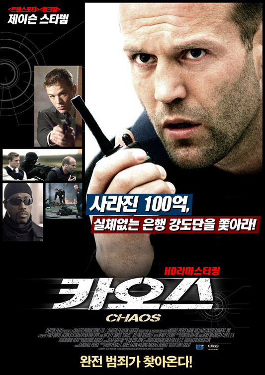 카오스