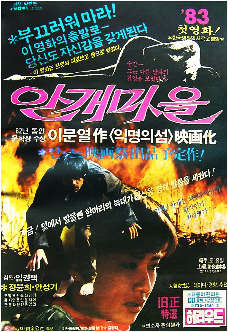 안개마을