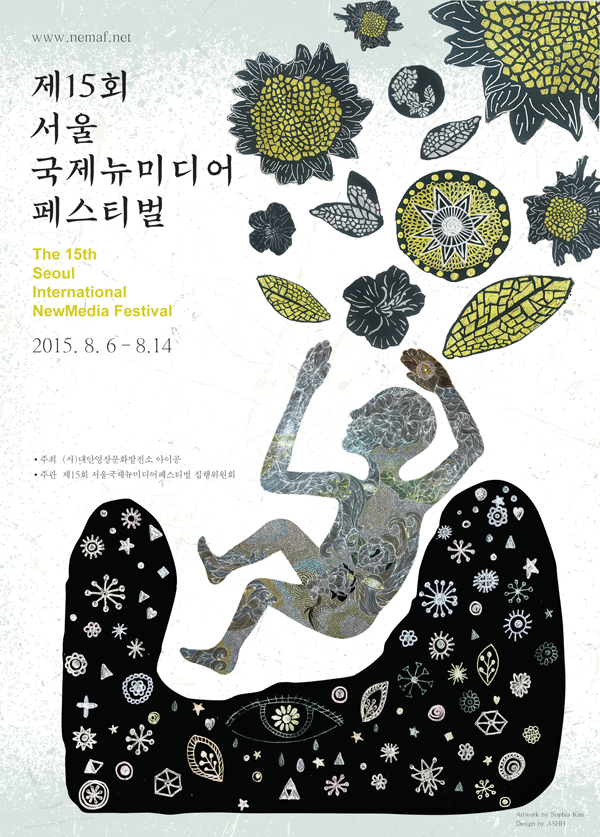 네마프2015 글로컬 파노라마 단편2