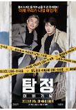 Poster_3
