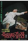 영화 포스터