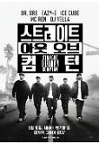 영화 포스터