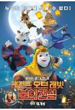 영화 포스터