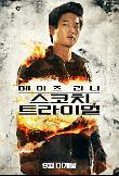 Poster_6
