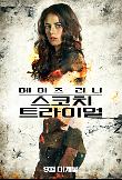 Poster_8