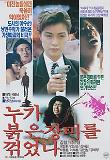 영화 포스터