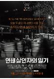 Poster_1