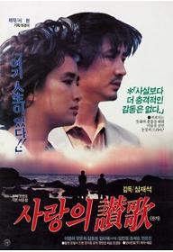 사랑의 찬가.JPG