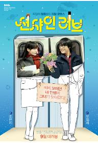 SunshineLOVE_poster.jpg