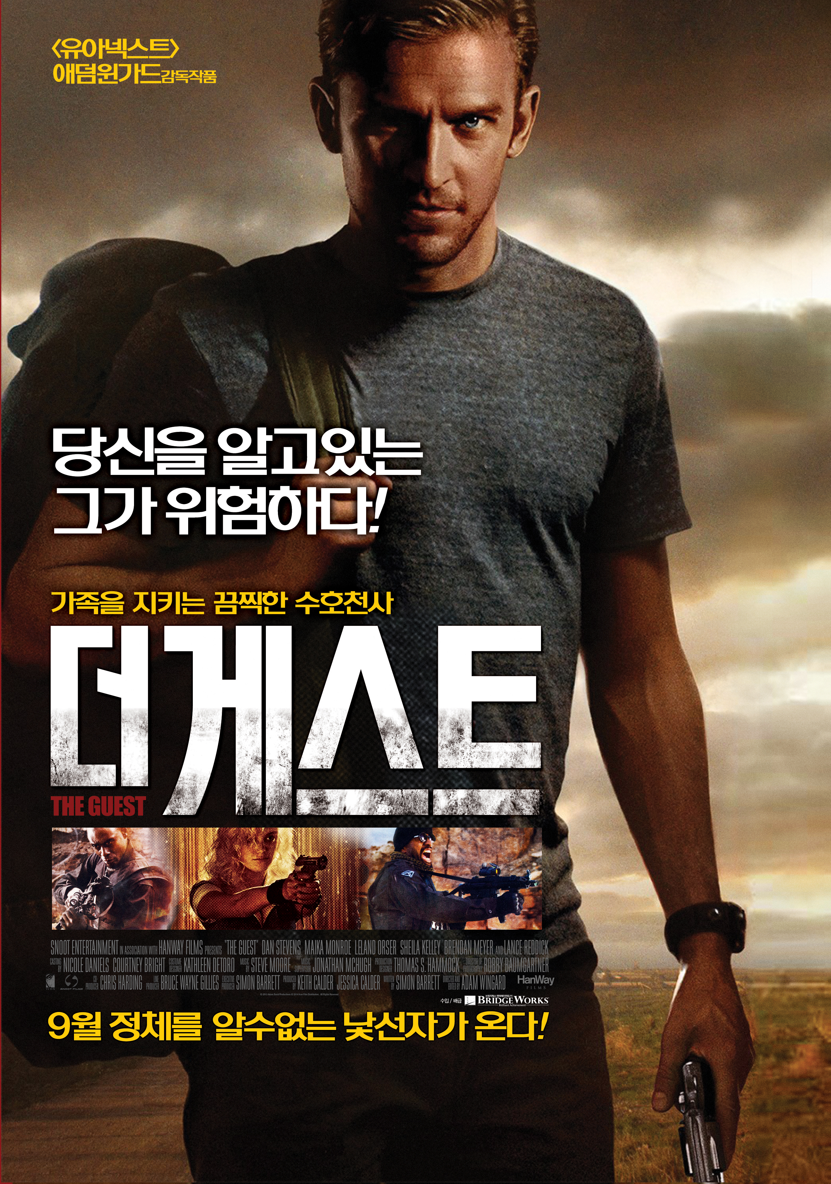더 게스트
