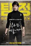 Poster_6
