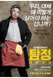 Poster_9