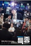 특종_2_web.jpg