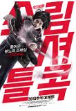 Poster_2