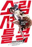 Poster_4
