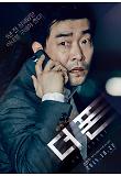 손현주_poster.jpg
