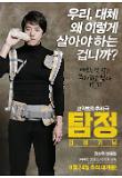 Poster_8