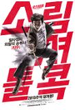 Poster_6