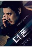 배성우_poster.jpg