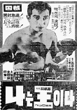 나는 왕이다.png