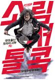 Poster_3