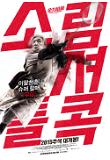 Poster_7
