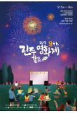 영화 포스터