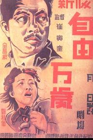 자유만세.jpg