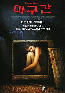 마구간