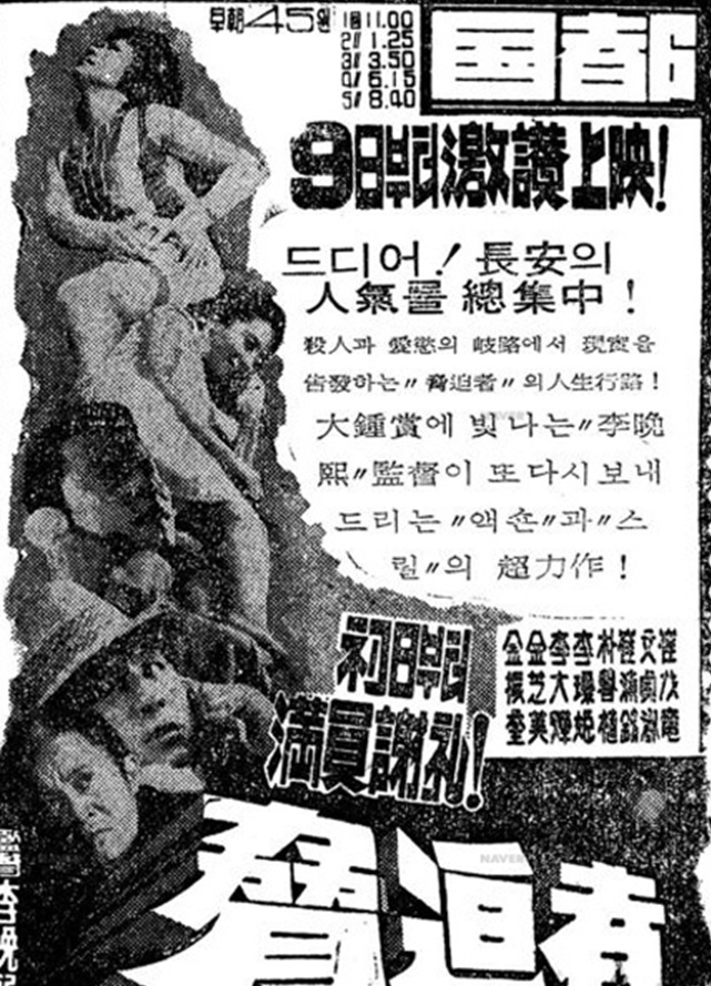 협박자