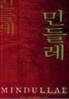 민들레