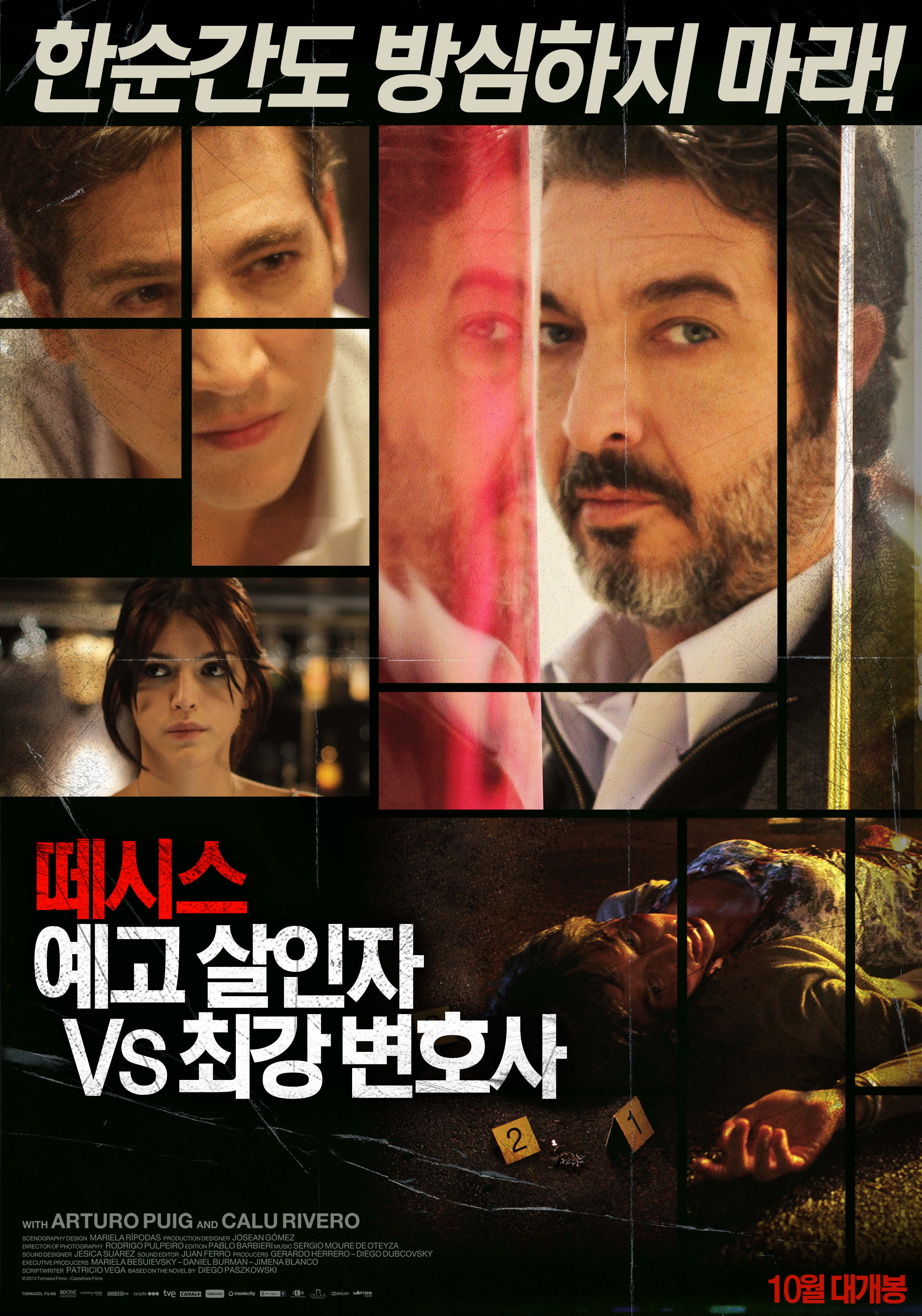 떼시스: 예고 살인자 VS 최강 변호사