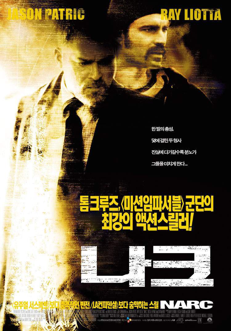 나크