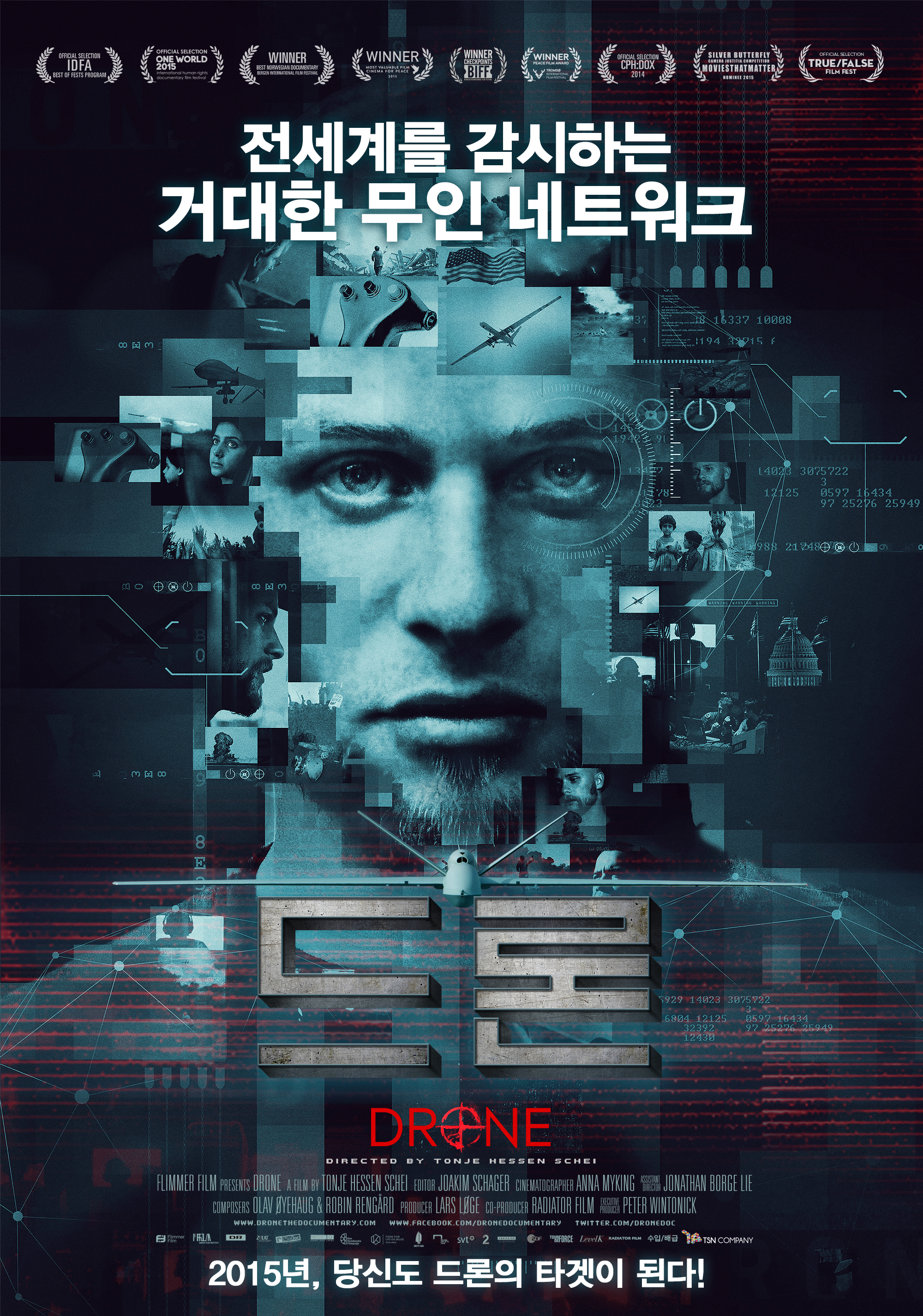 드론