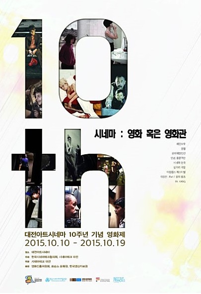 [대전아트시네마 10주년 기념영화제] 극장전 Part 1 - 꽃의 왈츠 + Mr. KANG