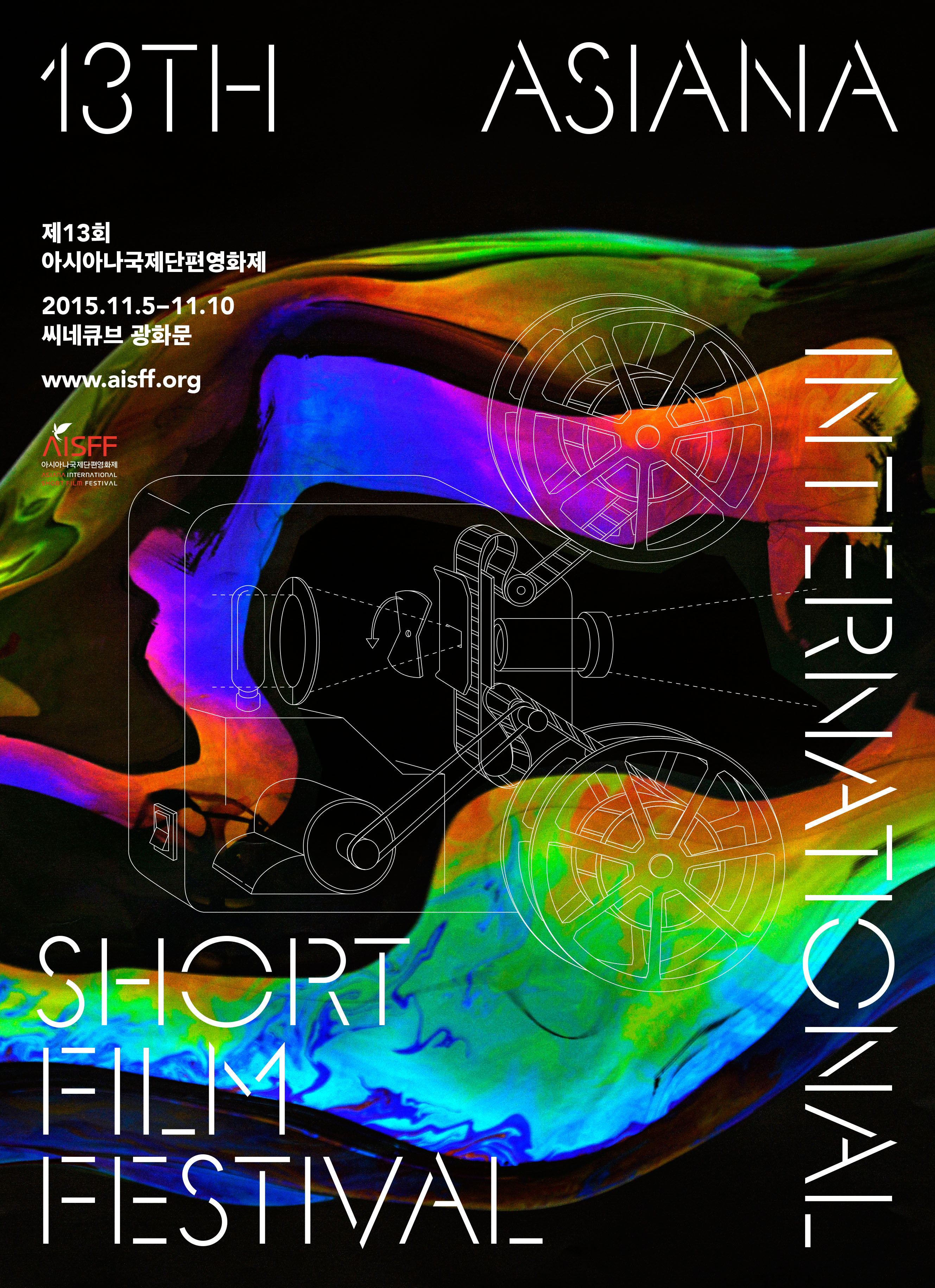 AISFF2015 국제경쟁 2