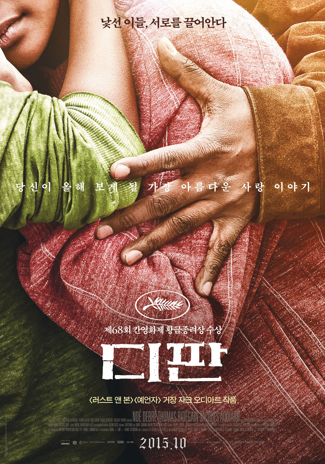 디판