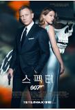 007뉴포스터 imax(온).jpg