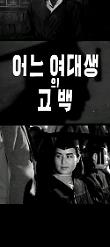 영화 포스터