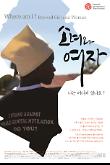 Poster_1