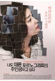 영화 포스터