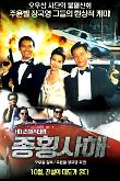 영화 포스터