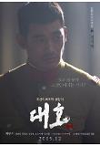 정석원_류.jpg