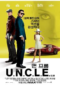 맨프롬엉클.jpg