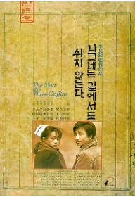 나그네는 길에서 쉬지 않는다.jpg