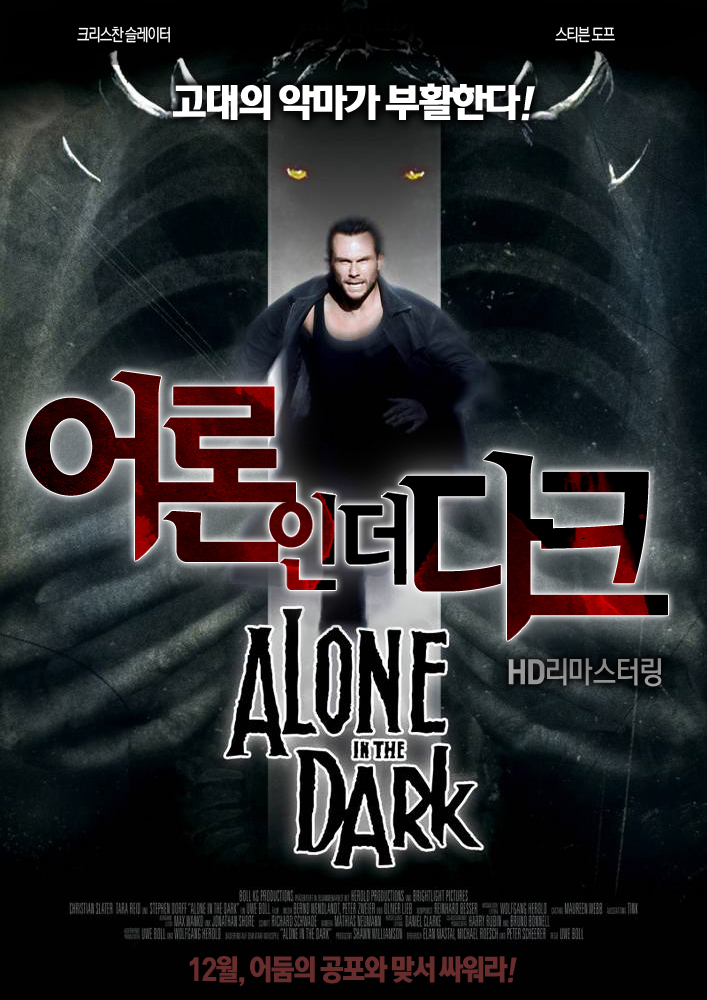 어론 인 더 다크