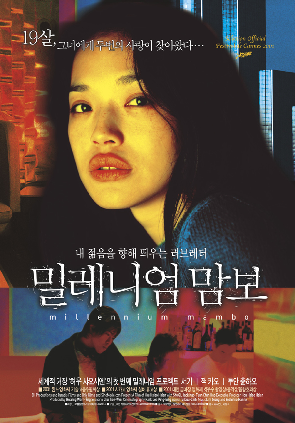 밀레니엄 맘보