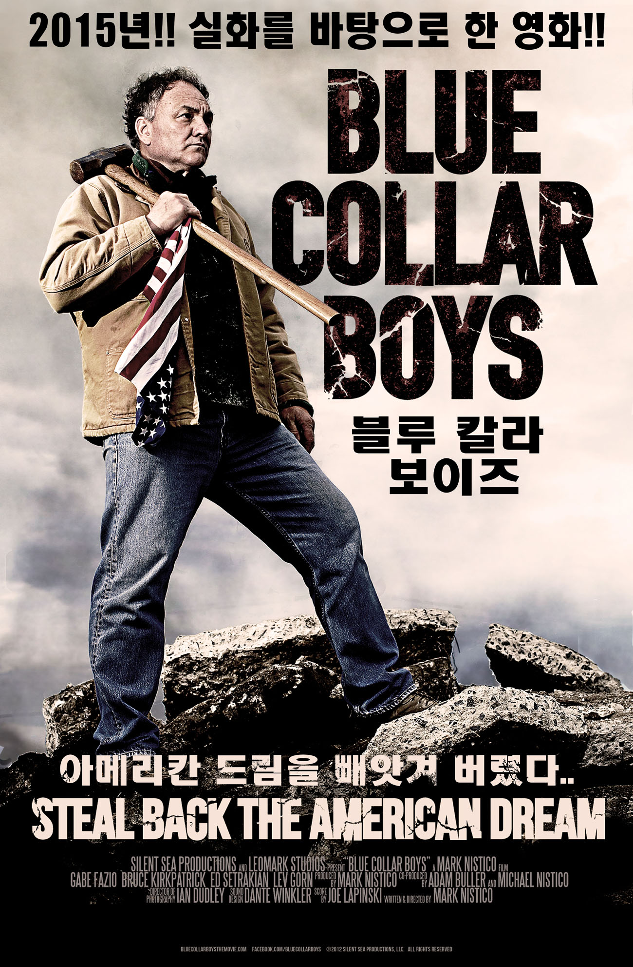 블루 칼라 보이즈