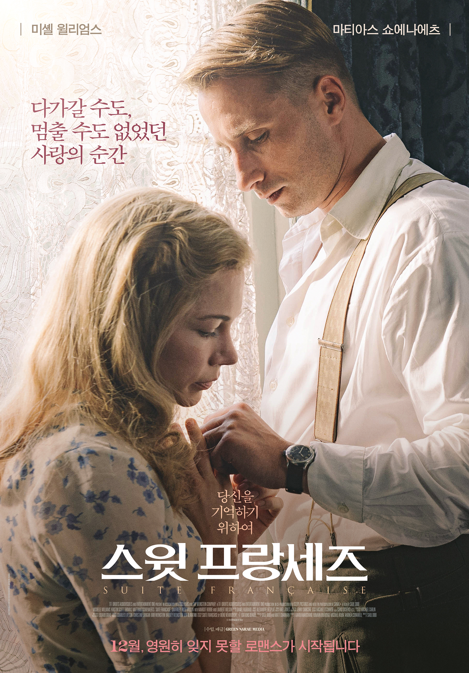 스윗 프랑세즈